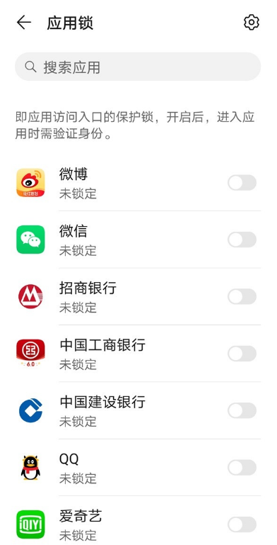 荣耀v40轻奢版如何设置应用锁。