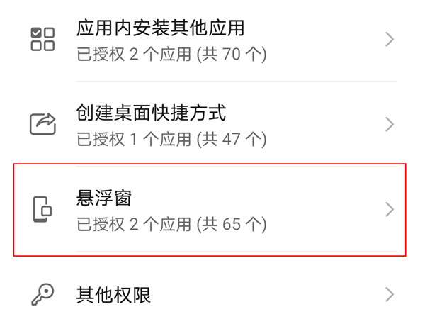荣耀v40轻奢版如何打开QQ悬浮窗。