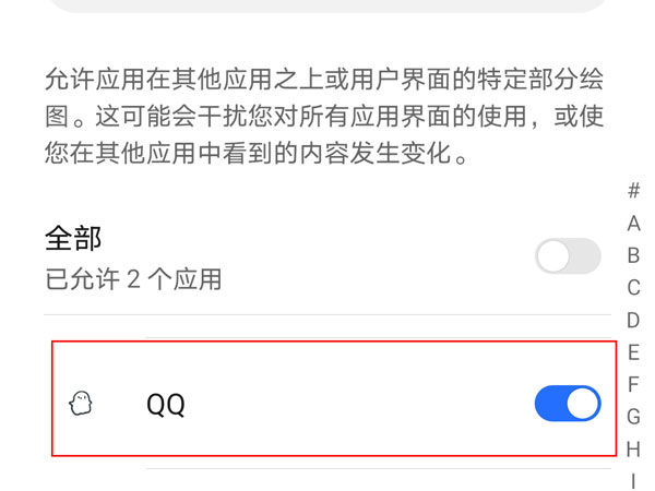 荣耀v40轻奢版如何打开QQ悬浮窗。