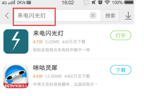 荣耀V10闪光灯在哪