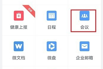 企业微信怎么演示文档 企业微信演示文档操作步骤。