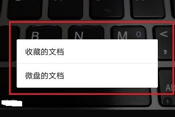 企业微信怎么演示文档 企业微信演示文档操作步骤。