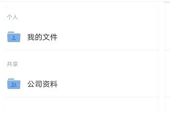 企业微信怎么演示文档 企业微信演示文档操作步骤。