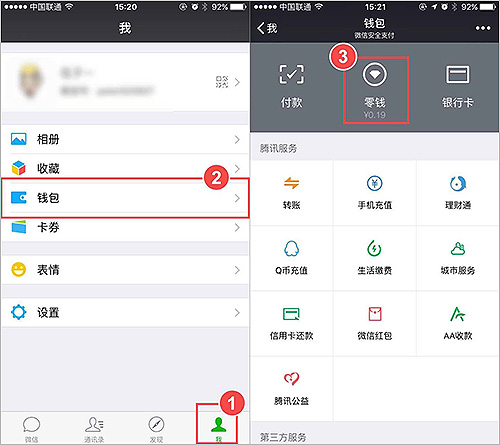 企业微信红包怎么提现。