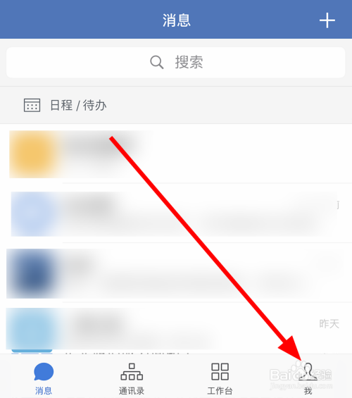 企业微信中获取我的微信好友关系如何关闭。