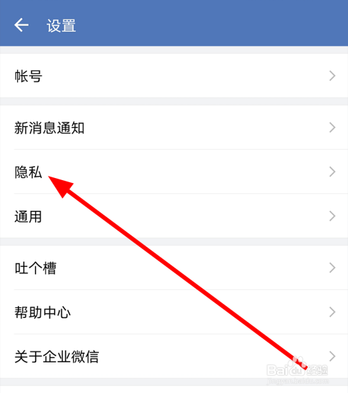 企业微信中获取我的微信好友关系如何关闭。