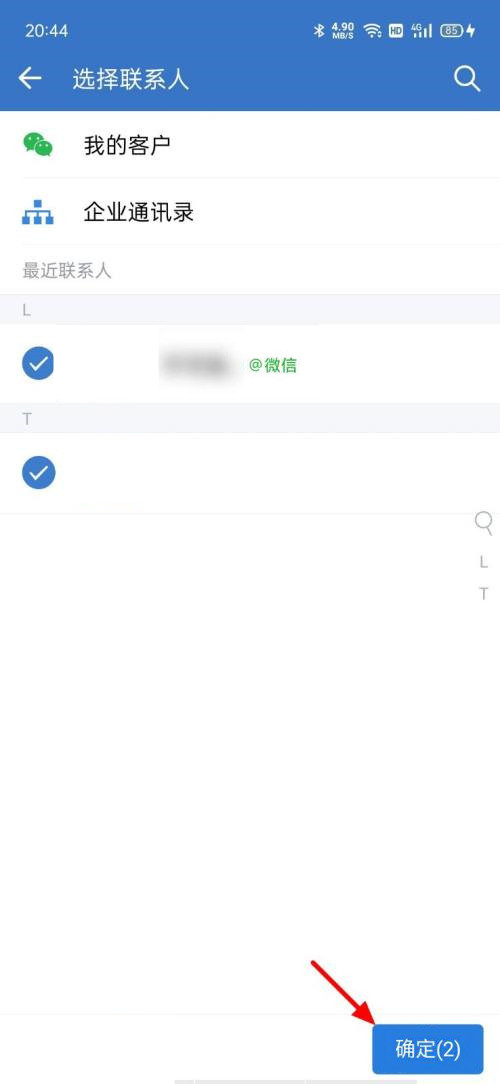 企业微信怎么发起外部群聊。