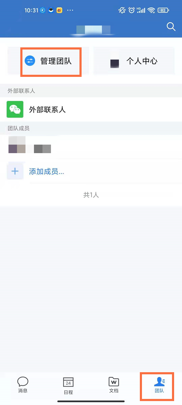 企业微信用户怎么注销。