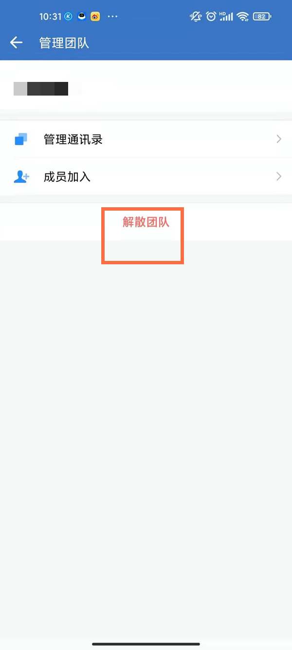 企业微信用户怎么注销。