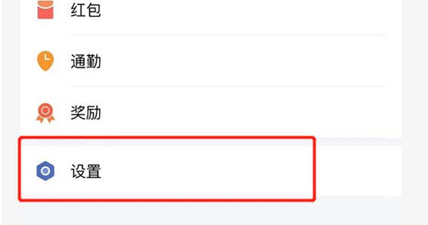 企业微信语音自动转文字功能怎么设置