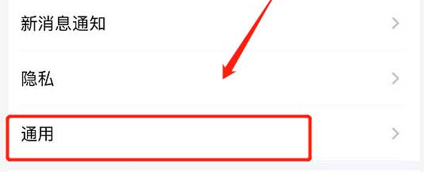 企业微信语音自动转文字功能怎么设置