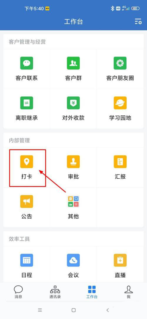 企业微信签到补卡怎么补。