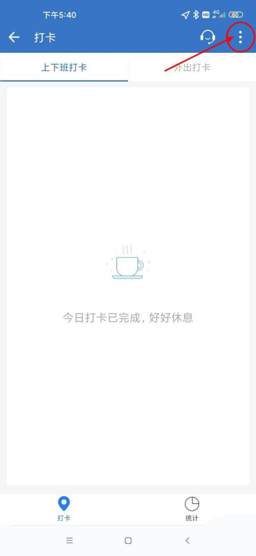企业微信签到补卡怎么补。