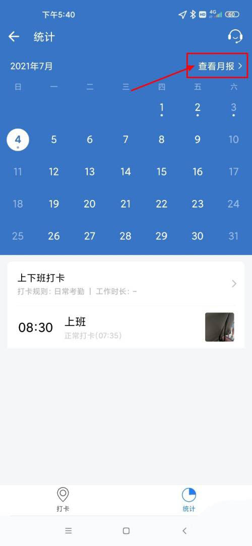 企业微信签到补卡怎么补。