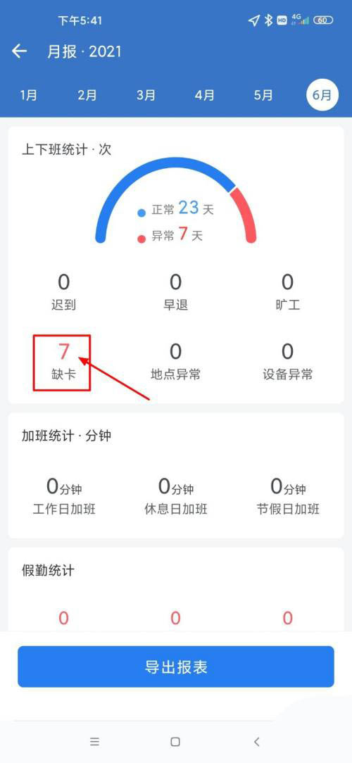 企业微信签到补卡怎么补。
