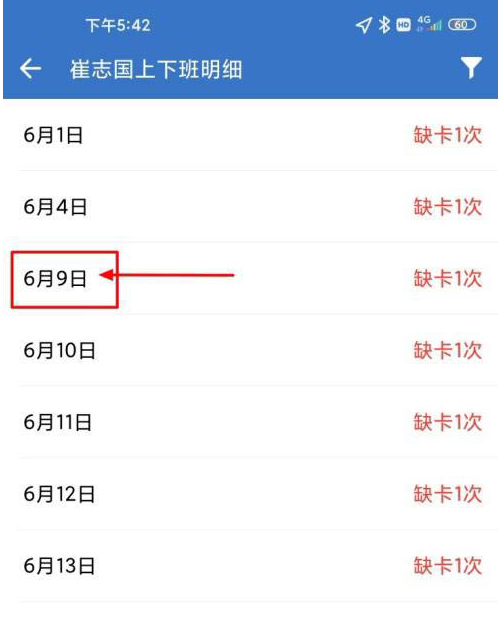 企业微信签到补卡怎么补。