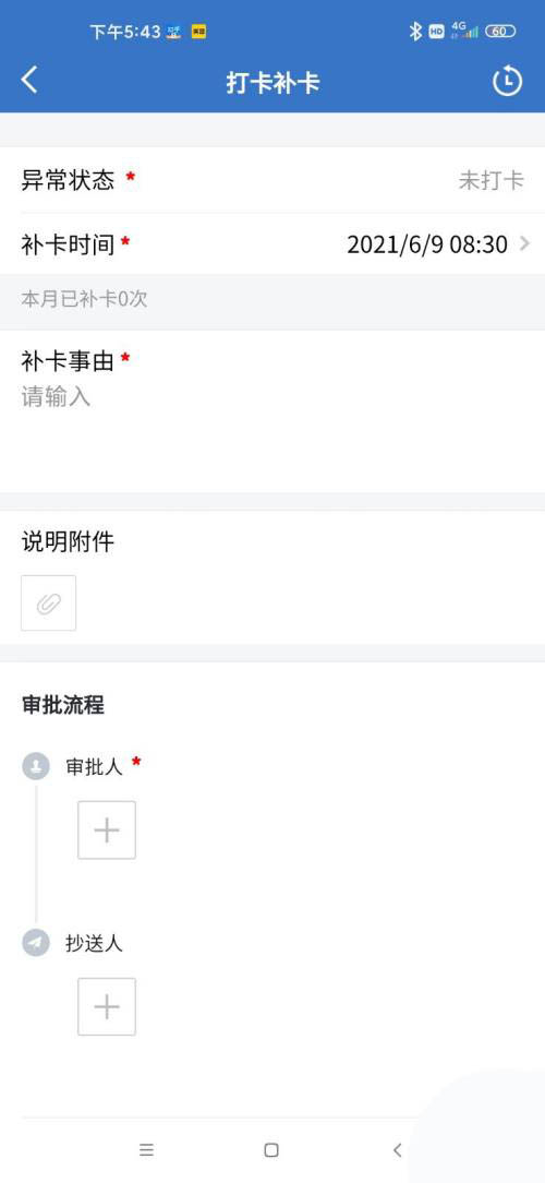 企业微信签到补卡怎么补。