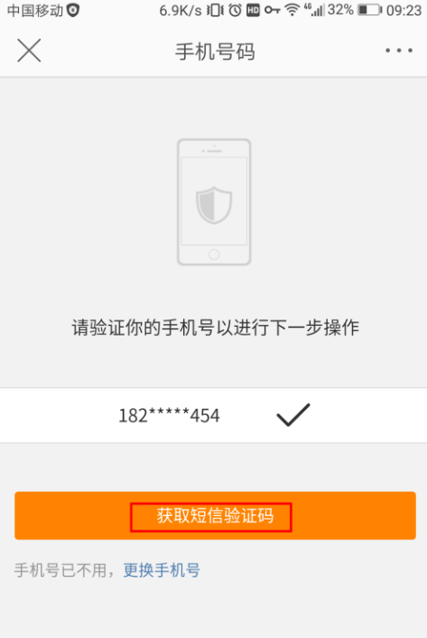 启用微博登录验证，账号安全有保障