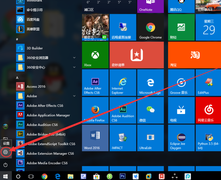 启用Win10飞行模式方法讲解，两种任选