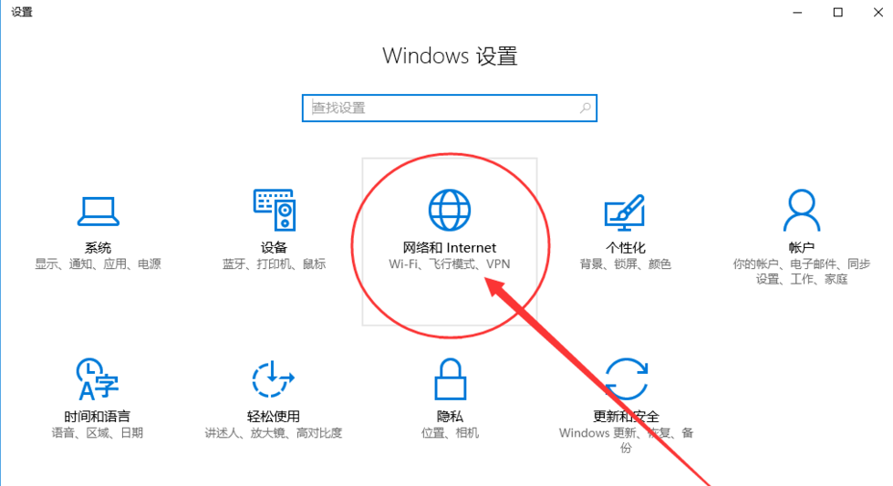启用Win10飞行模式方法讲解，两种任选