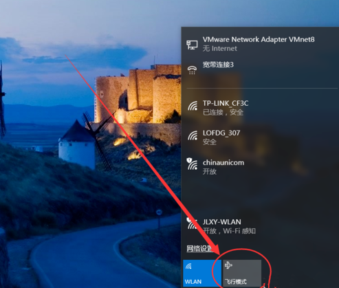 启用Win10飞行模式方法讲解，两种任选
