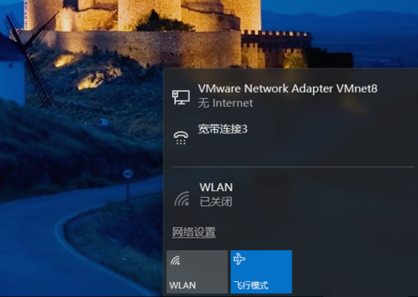 启用Win10飞行模式方法讲解，两种任选