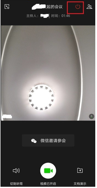 企业微信办公指南，居家也能召开工作会议
