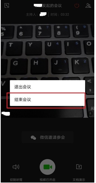 企业微信办公指南，居家也能召开工作会议