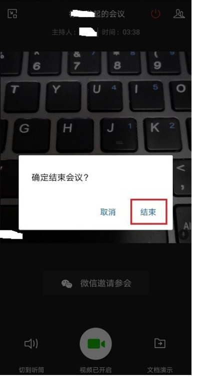 企业微信办公指南，居家也能召开工作会议