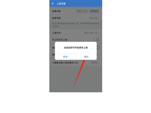 企业微信健康上报如何使用 企业微信健康上报如何每日自动上报