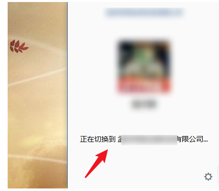 企业微信 PC 版如何切换企业账号。
