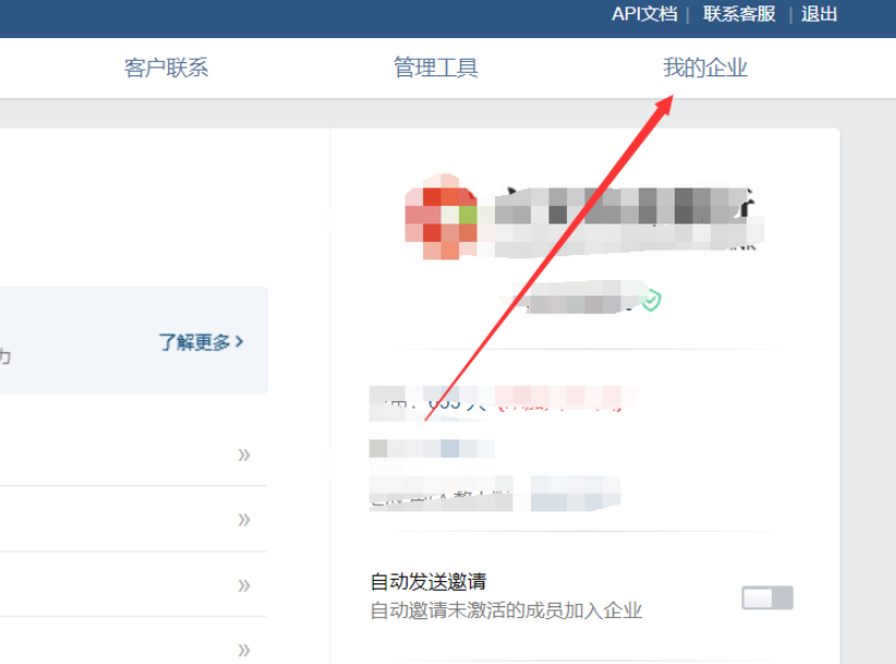 企业微信聊天背景如何显示水印。