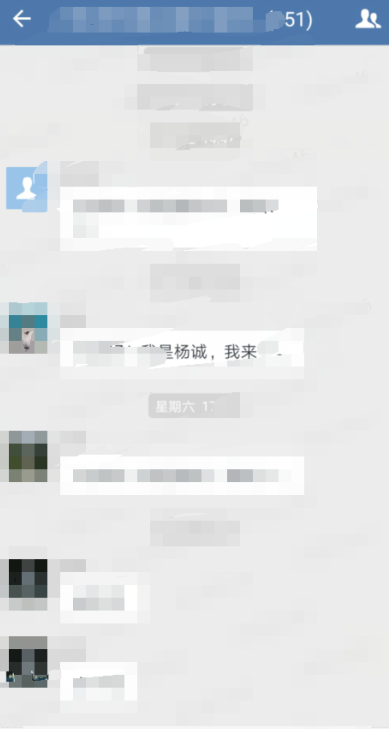 企业微信聊天背景如何显示水印。