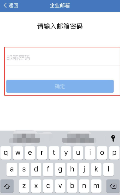 企业微信如何解绑邮箱账号。