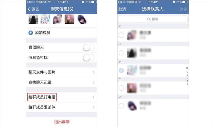 企业微信公费电话是什么。