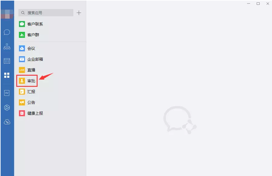 企业微信如何提交离职申请。