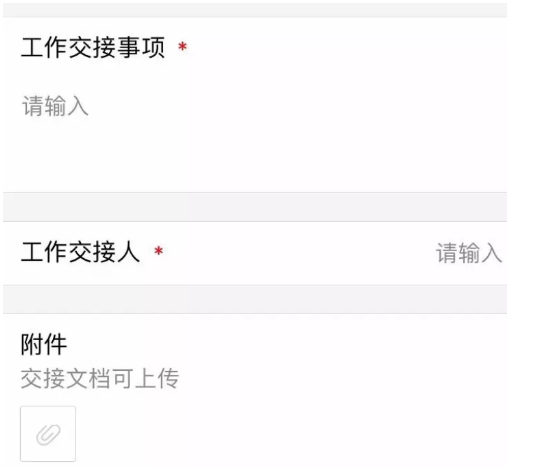 企业微信如何提交离职申请。