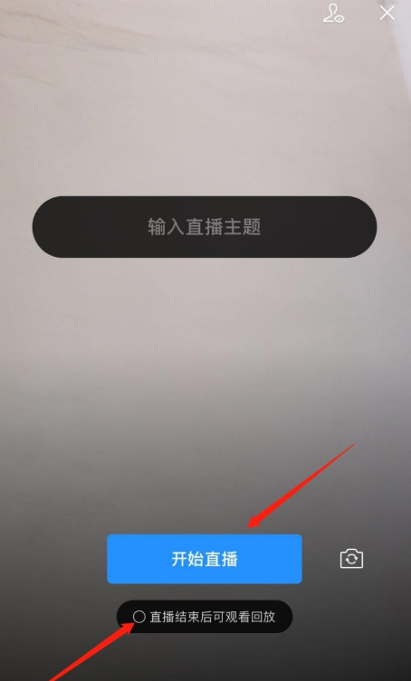 企业微信如何回放直播视频。