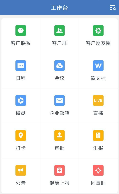 企业微信如何回放直播视频。
