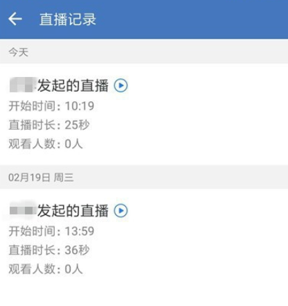企业微信如何回放直播视频。