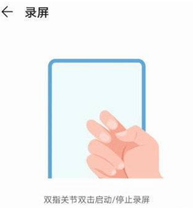 荣耀x20录屏如何操作。