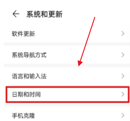 荣耀x20如何设置时间。