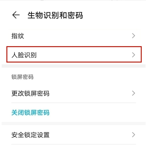 荣耀x20s如何开启面部解锁。