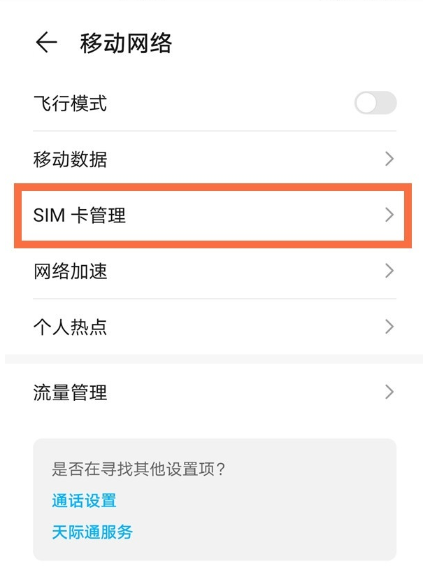 荣耀x20se固定号码如何拨号。