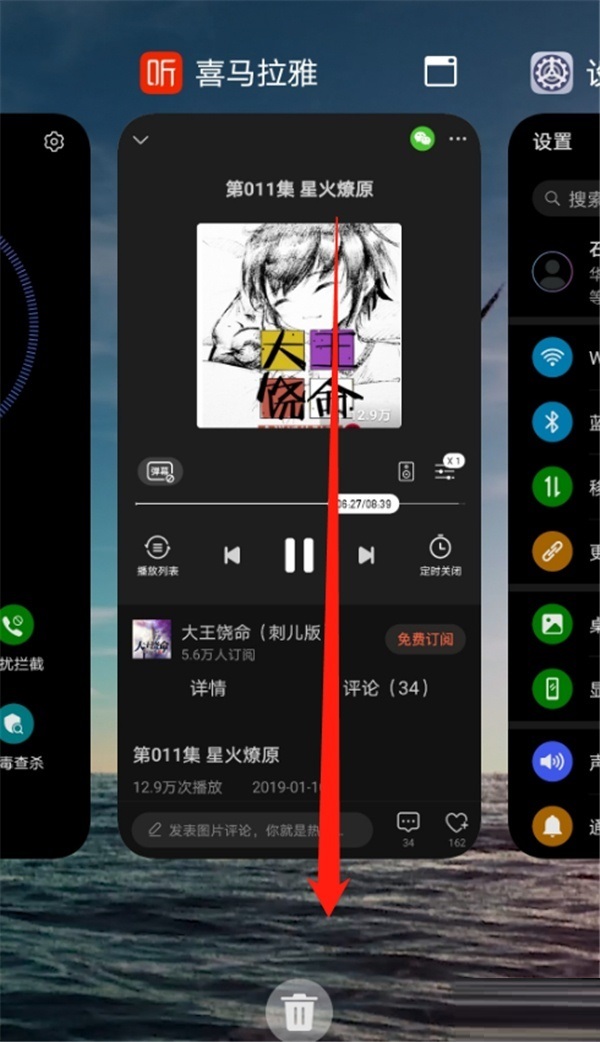 荣耀x20在哪里删已开程序。