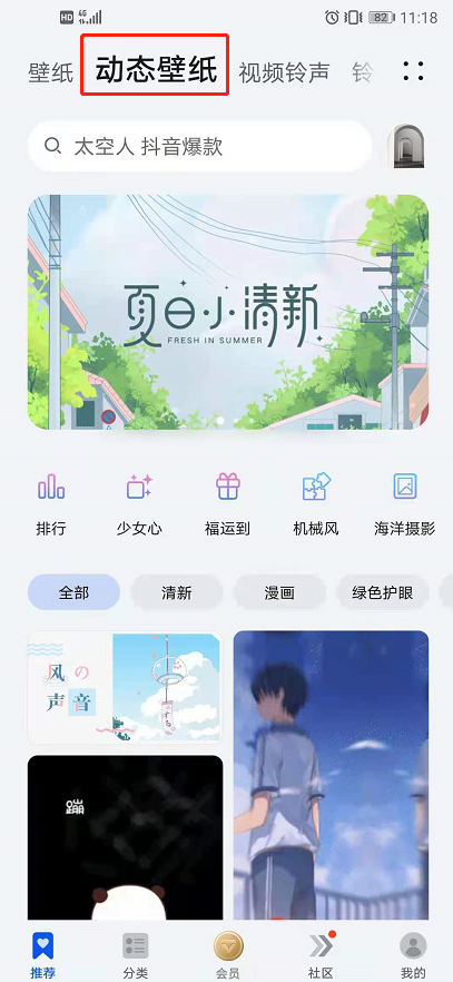 荣耀x20se怎么开启动态壁纸。
