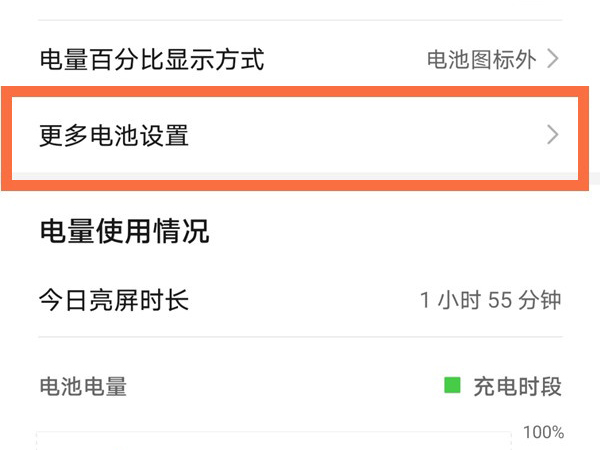 荣耀x20se如何打开休眠网络连接。