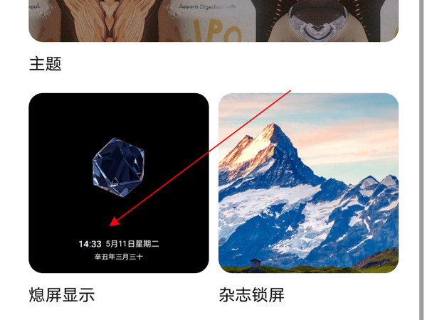 荣耀x20se怎么打开熄屏显示。