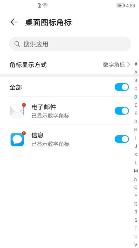 荣耀x20se如何关掉桌面应用角标。