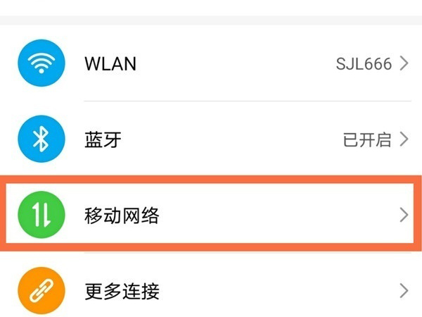 荣耀x20se怎么设置通话录音。